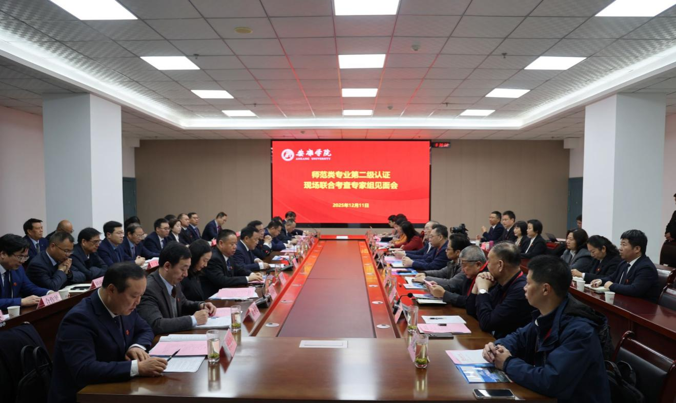 公司音乐学专业接受教育部师范类专业认证专家组现场考查