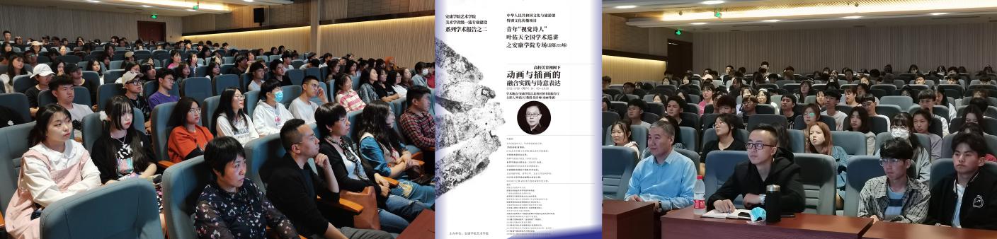 说明: best365官方网站讲座海报-宣传图