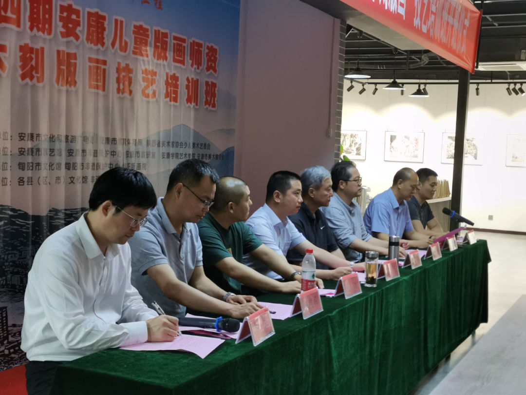 best365官网联合市群艺馆、市教研室、市美协举办安康市第四期儿童版画团队培训班